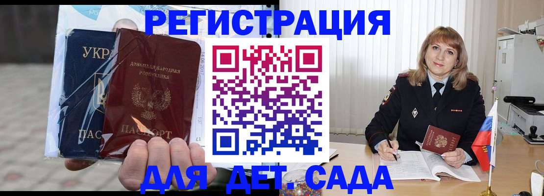 прописка регистрация в Новозыбкове