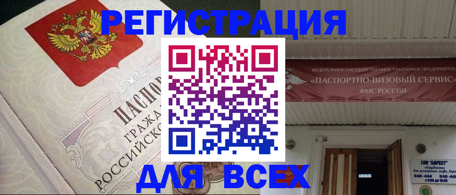 найти адрес прописки в Новозыбкове