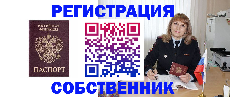 прописка поиск в Новозыбкове